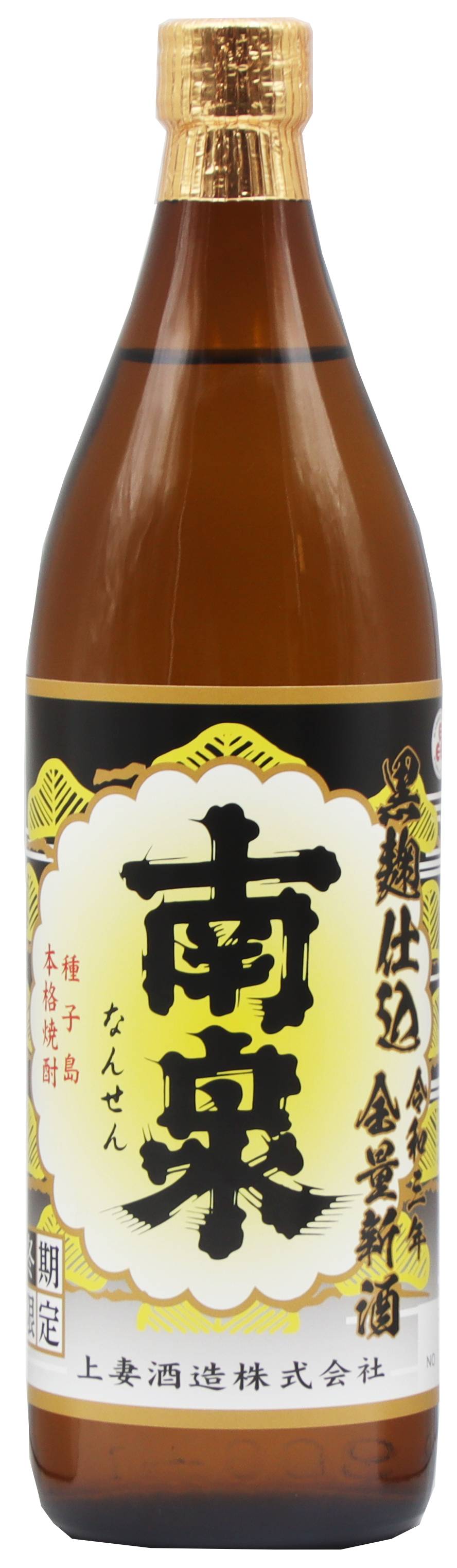 種子島芋焼酎［上妻酒造］ | 新着情報